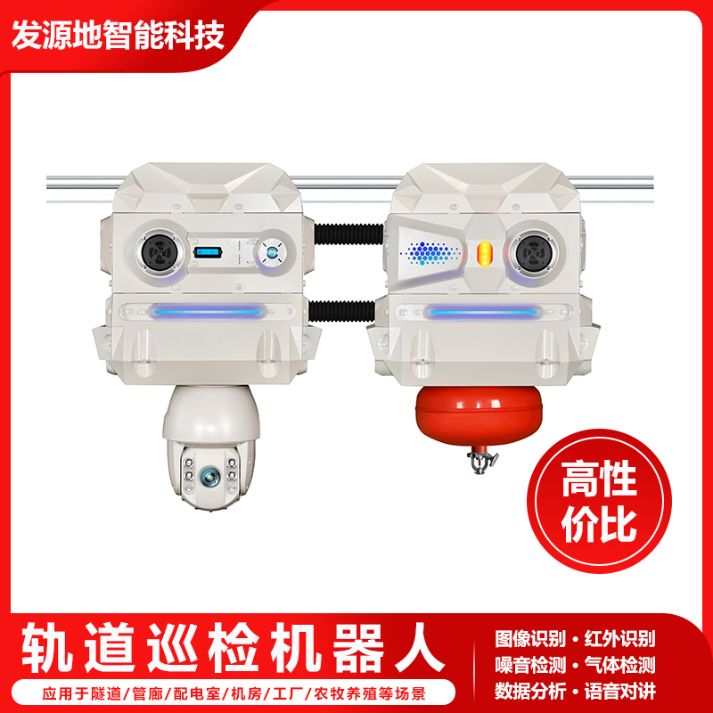 數(shù)據(jù)中心掛軌巡檢機器人同步視頻錄像隱患和缺陷監(jiān)測便于安裝