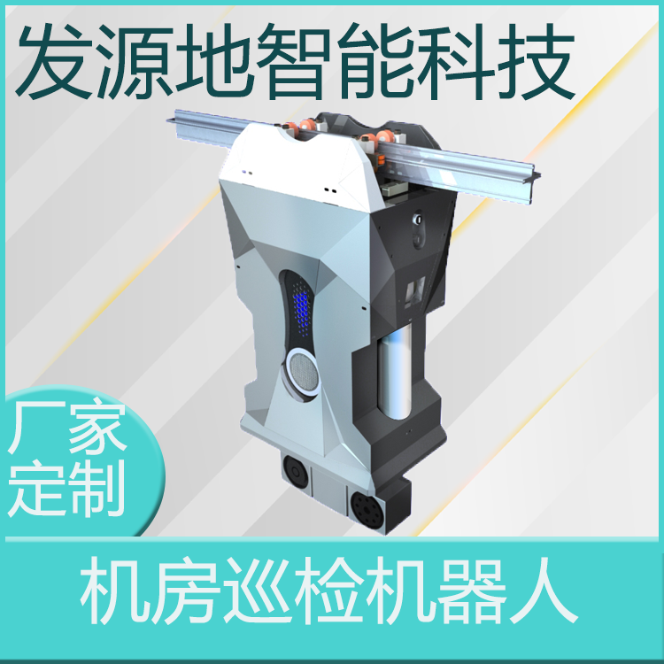 自動抓圖智能巡檢掛軌式畜牧養(yǎng)殖設(shè)備靈活性高品質(zhì)無憂發(fā)源地