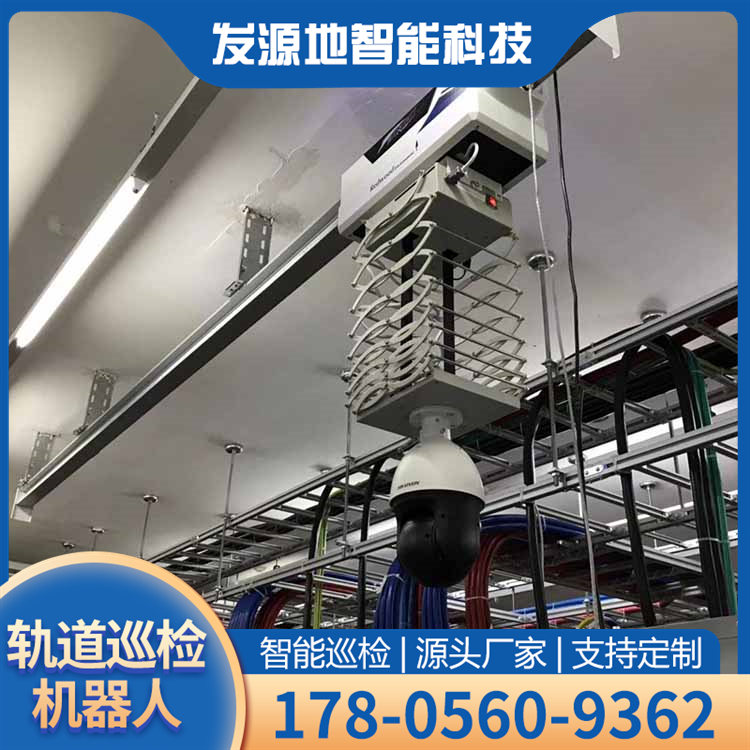 導軌巡檢機器人隱患和缺陷監(jiān)測電力隧道同步視頻錄像發(fā)源地