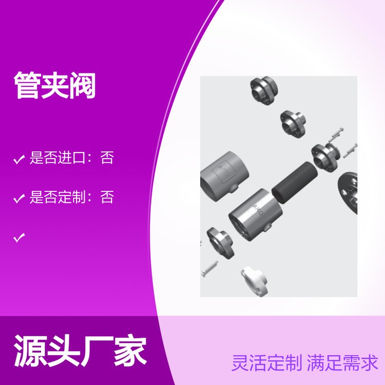 VMC管夾閥氣動工業(yè)控制閥多領域應用