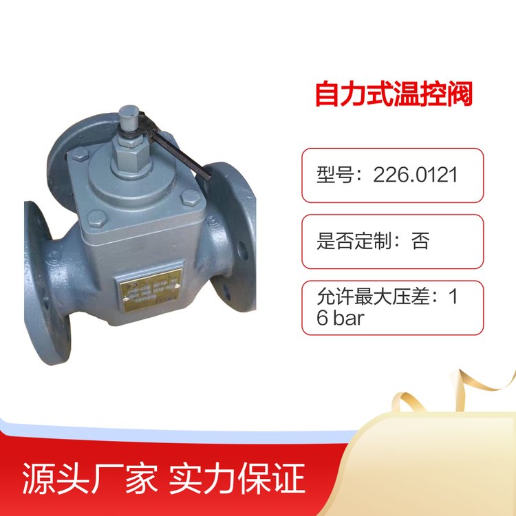 AKO自力式溫控閥226.0121帶手動調節(jié)操作方便