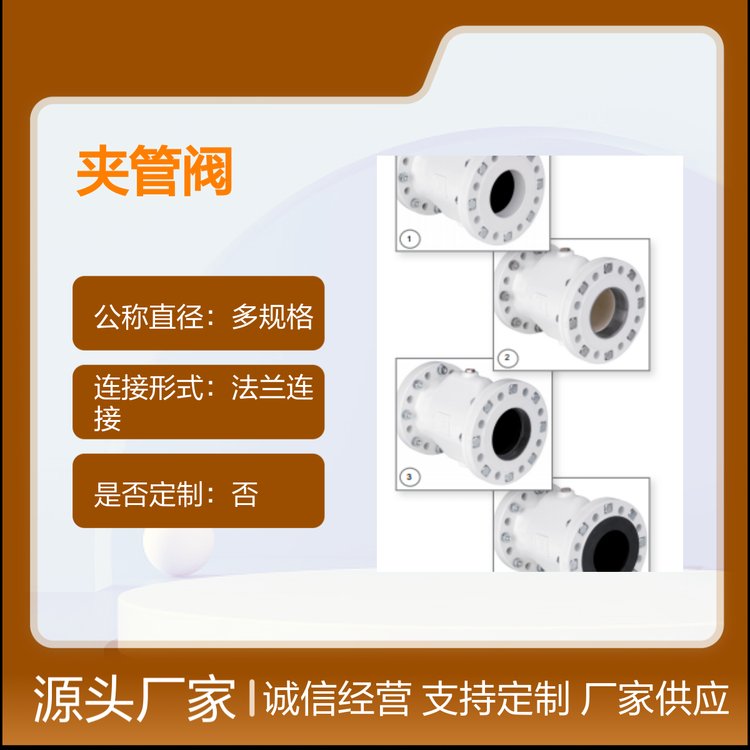 VF夾管閥氣動法蘭連接鋁合金材質多規(guī)格選擇