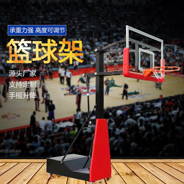 戶外室內(nèi)移動(dòng)升降比賽兒童升降籃球架支持定制
