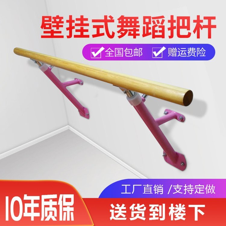 舞蹈把桿壁掛固定式可升降家用專業(yè)健身舞蹈房把桿壓腿桿