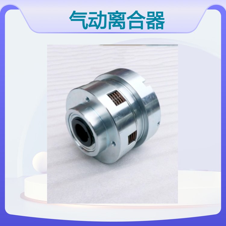 氣動(dòng)離合器可定制機(jī)械手臂環(huán)衛(wèi)車(chē)掃路車(chē)洗掃車(chē)專(zhuān)用