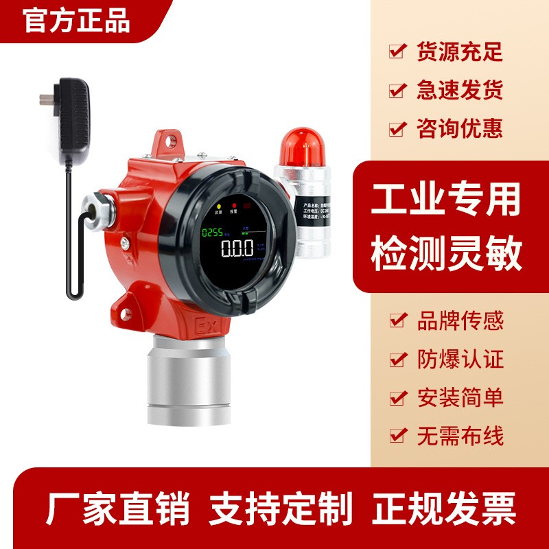工業(yè)防爆氣體探測報警器免布線氧氣濃度氣體泄露檢測儀