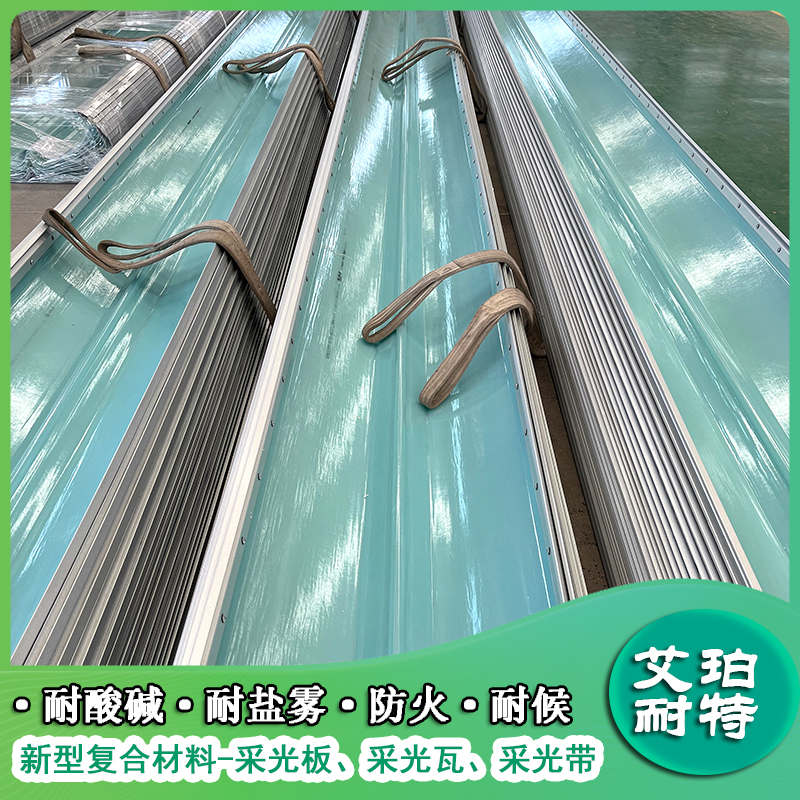 艾珀耐特防腐板建筑材料塑料瓦采光板多色可選支持定制