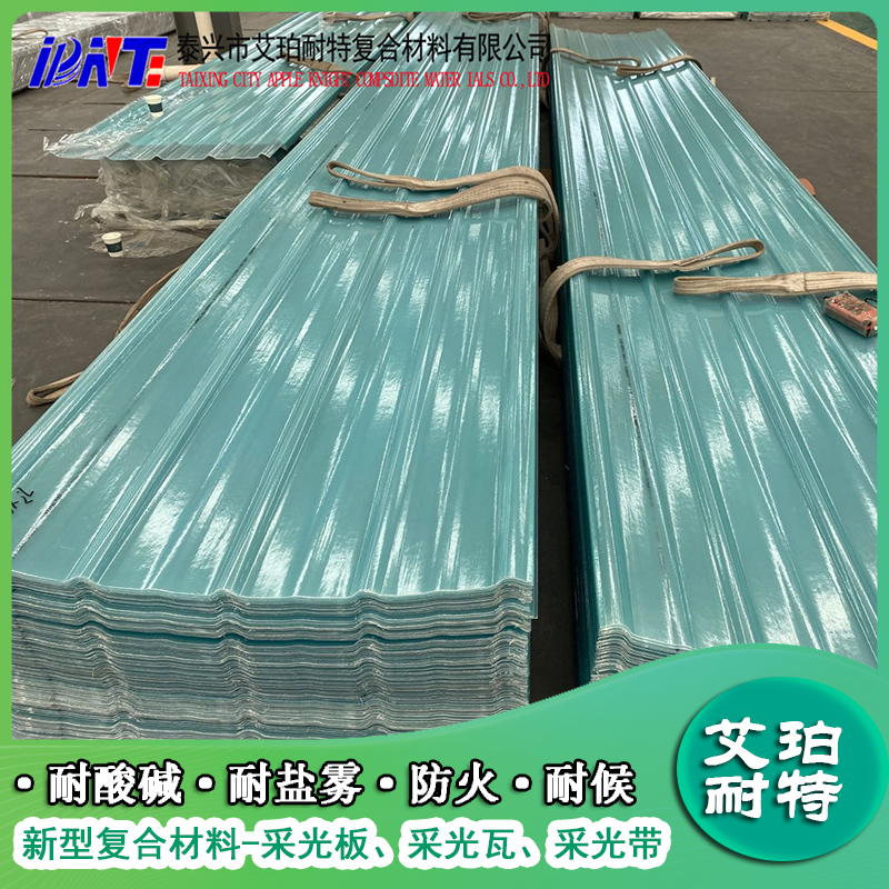 FRP彩鋼瓦艾珀耐特倉庫屋頂建筑瓦片波浪造型顏色多樣防雨耐腐蝕