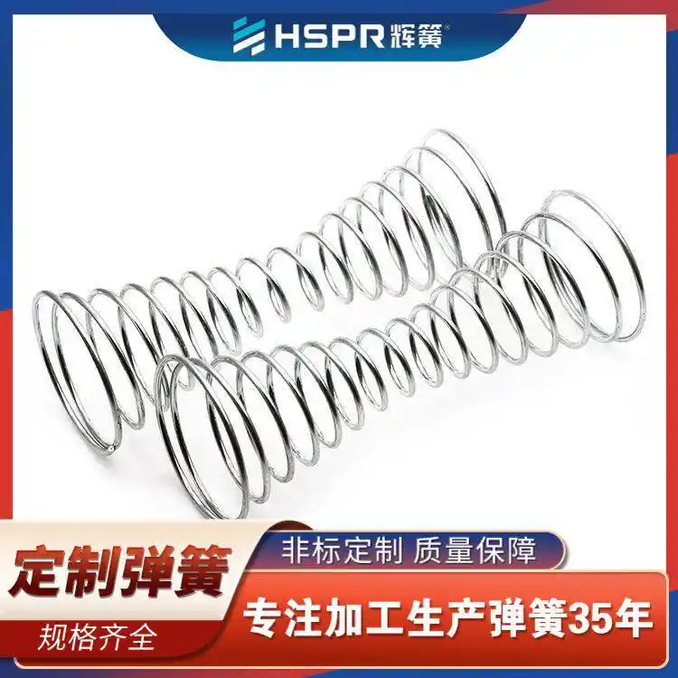 不銹鋼316塔簧喇叭口小家電壓簧塔形觸摸彈簧定制