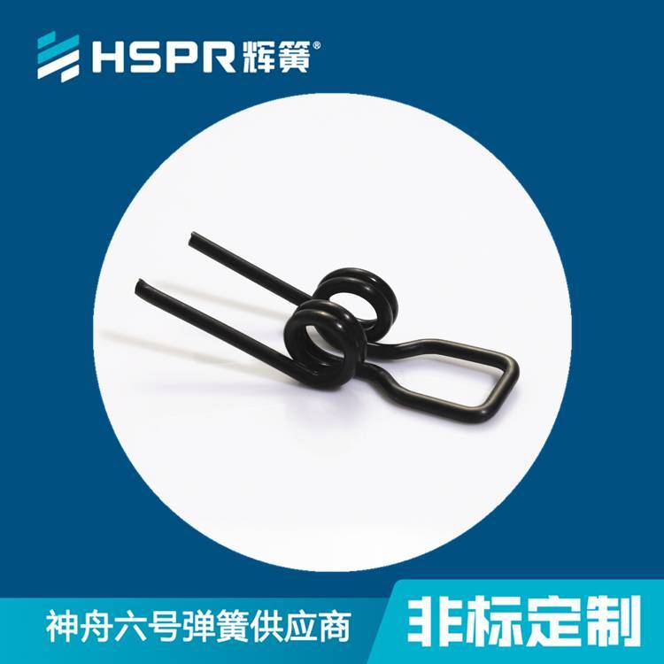定制汽車雙扭簧五金扭轉(zhuǎn)簧廠家加工電器扭轉(zhuǎn)彈簧批發(fā)