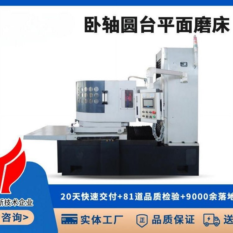 MP7380臥軸圓臺(tái)平面磨床-高精度磨削解決方案40年制造經(jīng)驗(yàn)