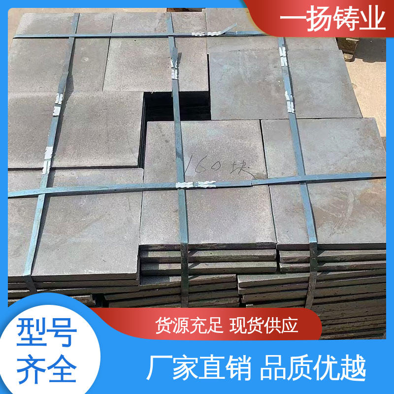 一揚(yáng)高度耐久性提升品質(zhì)種類(lèi)齊全九宮格鑄鐵地板磚