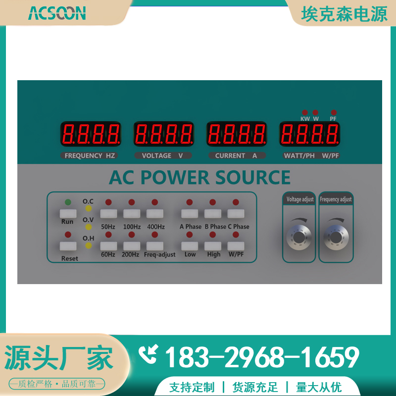 50Hz或60Hz變頻電源埃克森交流電源電子電器檢測用