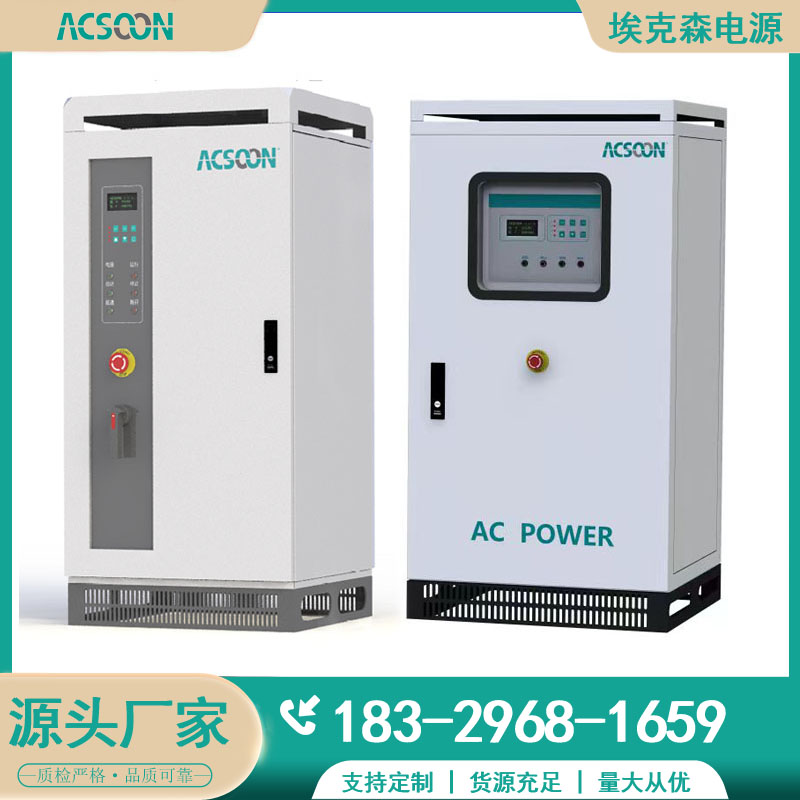?？松?15V400Hz中頻靜變電源60kVA固定式航空專用