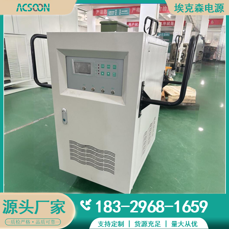 ?？松?0kVA400Hz中頻靜變電源航空機(jī)場(chǎng)專(zhuān)用可編程可定制高穩(wěn)定性