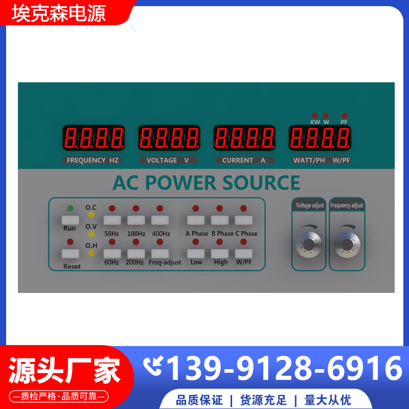 60Hz轉(zhuǎn)50Hz變頻電源埃克森交流電源生產(chǎn)制造流水線檢測用
