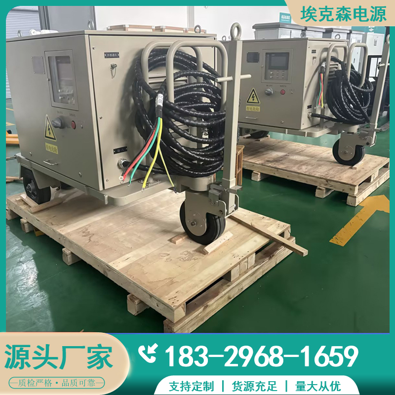 埃克森120kVA270V并聯(lián)可擴(kuò)容拖曳式航空高壓直流電源高可靠性