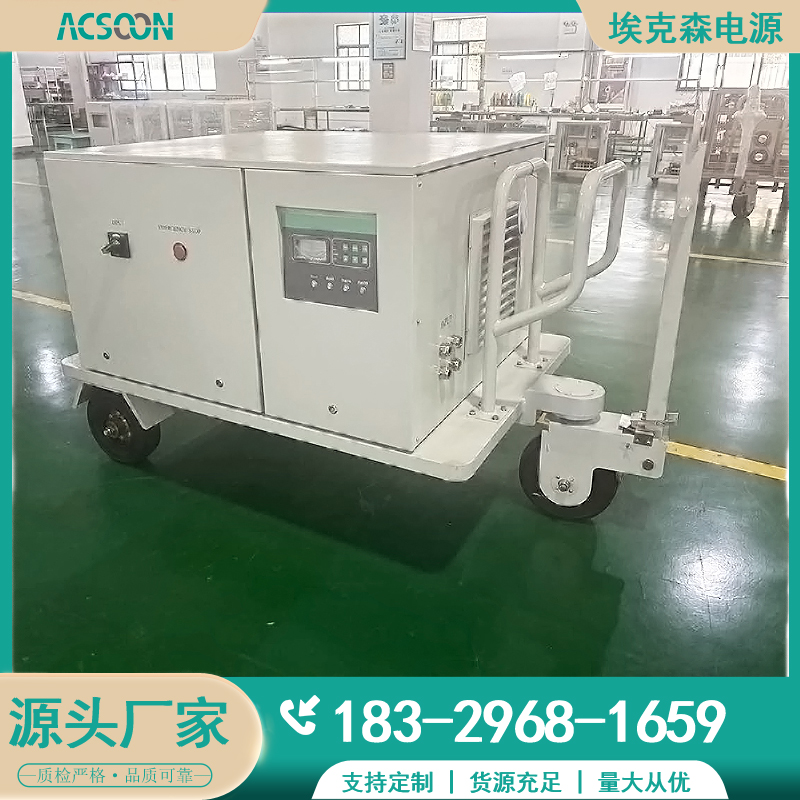 ?？松?15V400Hz中頻靜變電源60kVA交流電源拖車式航空專用