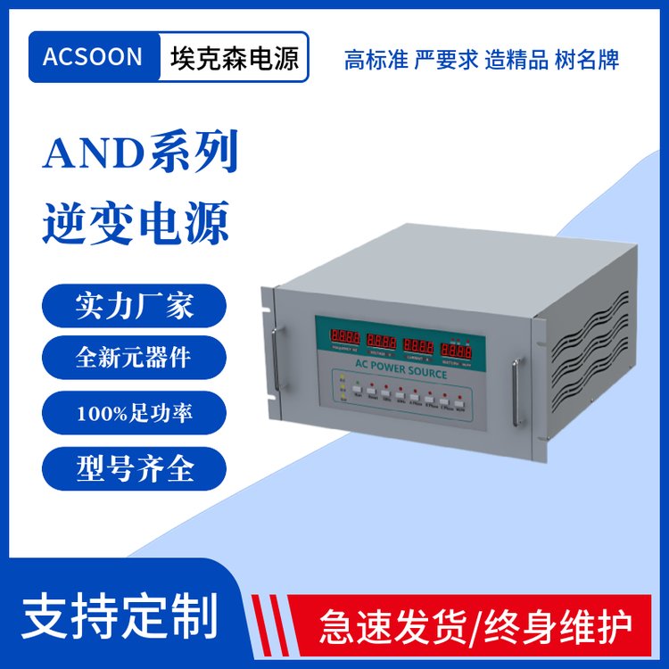 逆變電源\/逆變器系列變壓變頻穩(wěn)壓電源\/交流單相和三相支持定制