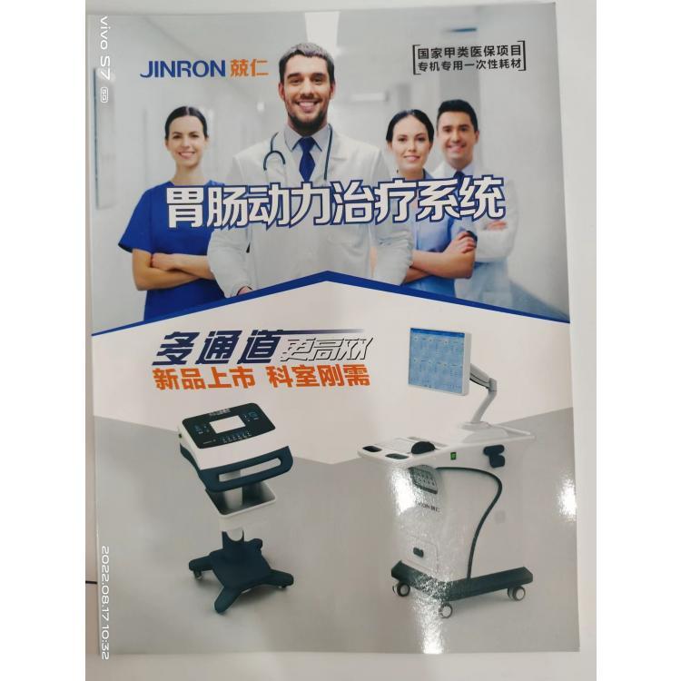 超聲脈沖電導(dǎo)治療儀透藥治療原理增強(qiáng)藥物滲透促進(jìn)炎癥吸收