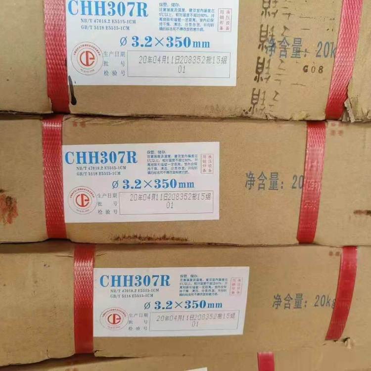 大西洋CHE557R焊條3.2mm