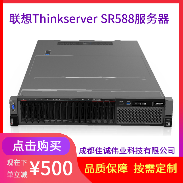 聯(lián)想服務(wù)器總代理ThinkserverSR5882U機(jī)架式文件存儲(chǔ)數(shù)據(jù)庫