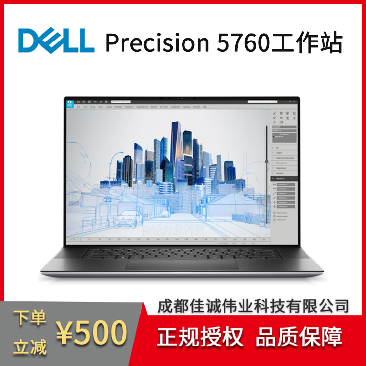 戴爾代理商DellPrecision576017英寸移動圖形工作站筆記本電腦