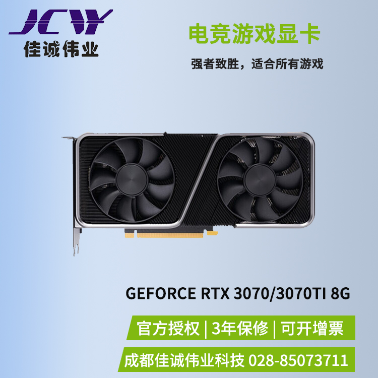 英偉達NVIDIA總代理GEFORCERTX3070TiAI深度學(xué)習(xí)GPU游戲顯卡