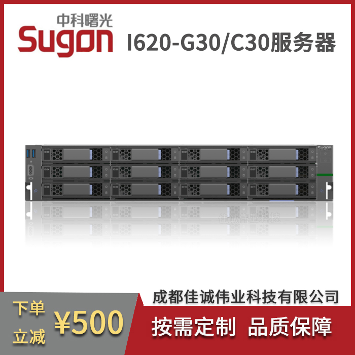 曙光服務(wù)器總代理I620-G302U雙路機(jī)架式主機(jī)數(shù)據(jù)庫財(cái)務(wù)軟件
