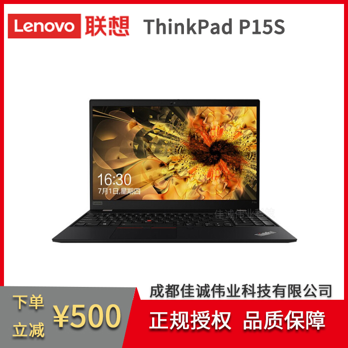 聯(lián)想ThinkPadP15s移動圖形工作站高性能設計師辦公筆記本電腦