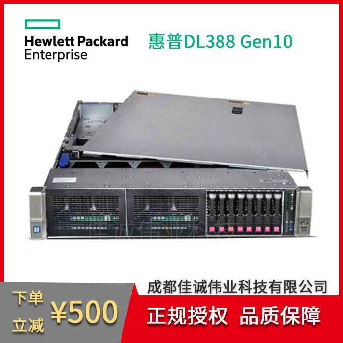 惠普服務器代理商HPDL388Gen102U雙路數(shù)據(jù)庫虛擬化