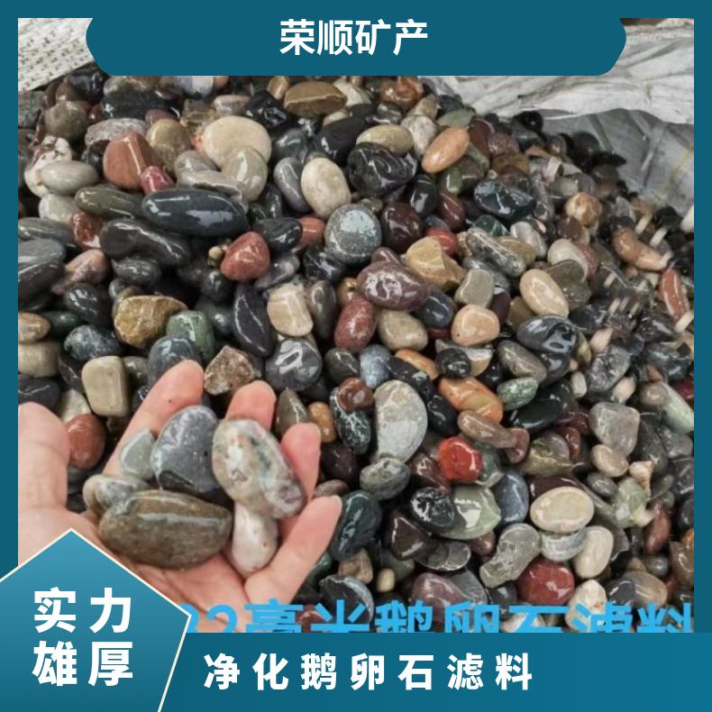 凈化鵝卵石濾料型號(hào)3-5481632水硬度7.5抗壓力201kgf