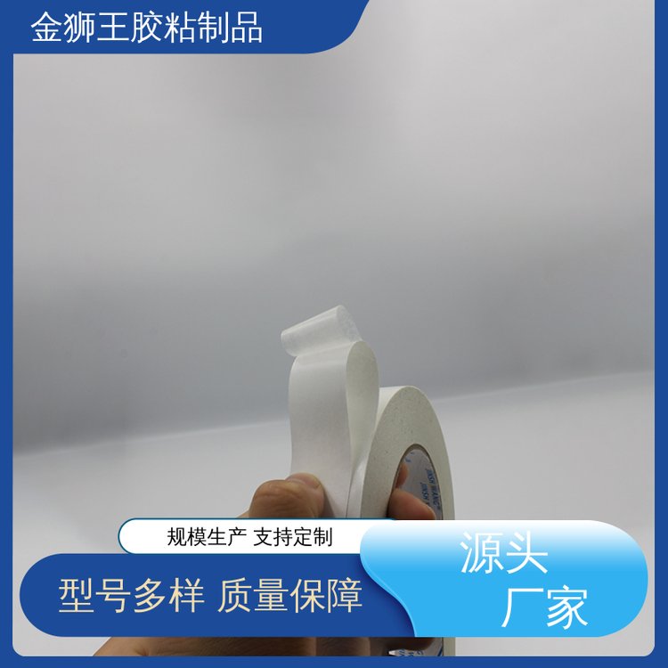 金獅王膠粘制品雙面油粘棉質(zhì)膠帶易于裁剪、粘貼便捷的操作性