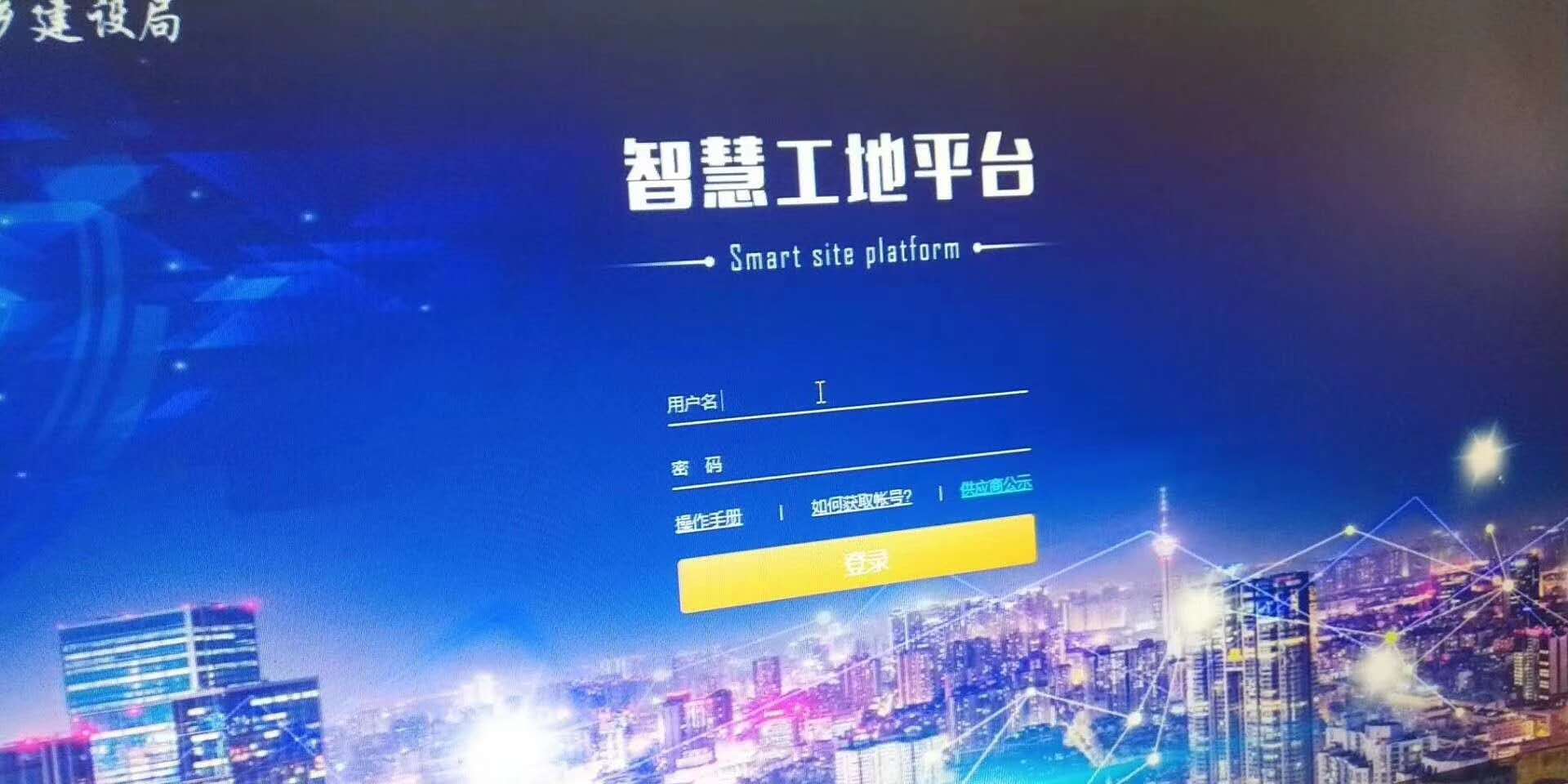 智慧工地?fù)P塵PM2.5\/10、噪音、噪聲在線監(jiān)測免費(fèi)對接平臺