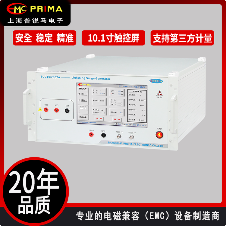CAN線網(wǎng)絡(luò)測試設(shè)備SUG10\/700TA測試儀器GB\/T17626.5IEC61000-4-5