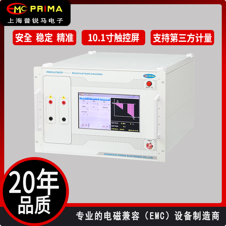 汽車電源故障模擬器PRM16750TP測試儀器ISO7637EMC設(shè)備16750-2
