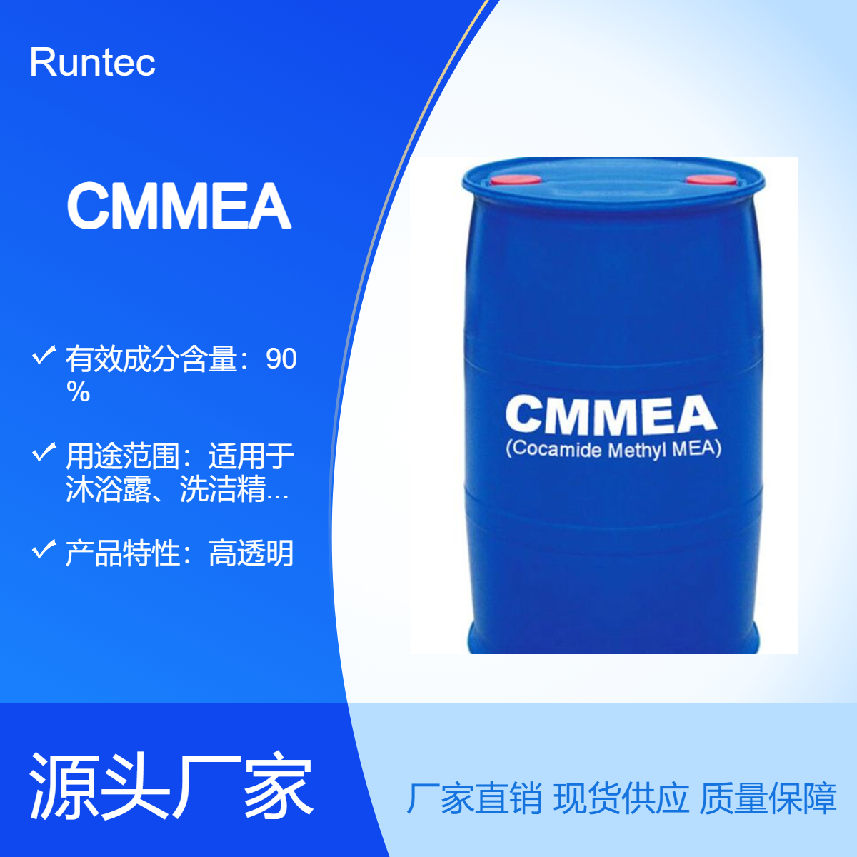廠家供應(yīng)椰油酰胺甲基CMMEA甲基椰油酰胺MEA洗發(fā)水沐浴露增稠劑