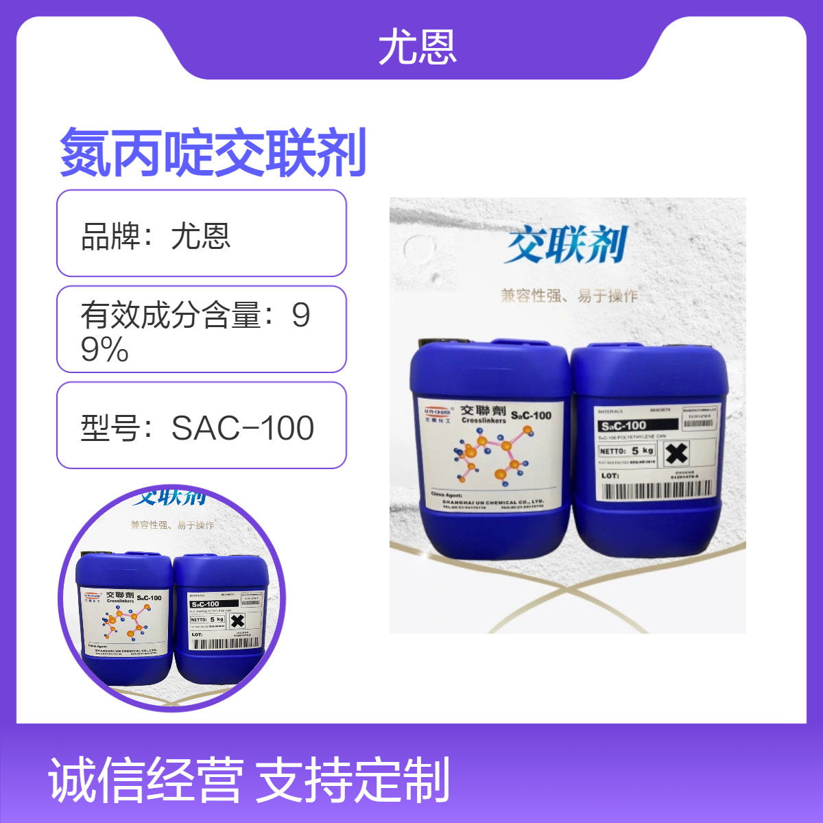 尤恩聚乙烯亞胺涂層涂布油墨使用氮丙啶交聯(lián)劑
