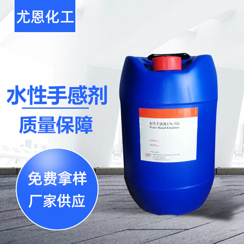 優(yōu)等級30水性粉滑手感劑UN-379膚滑感助劑水性涂料用