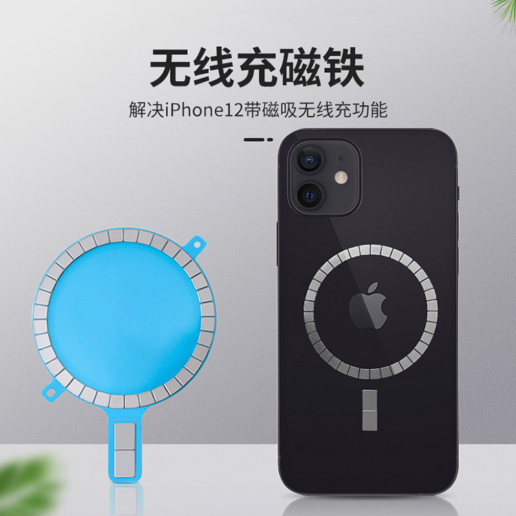 充電器發(fā)射端磁吸貼片iphone13磁吸圈蘋果無(wú)線充磁鐵組