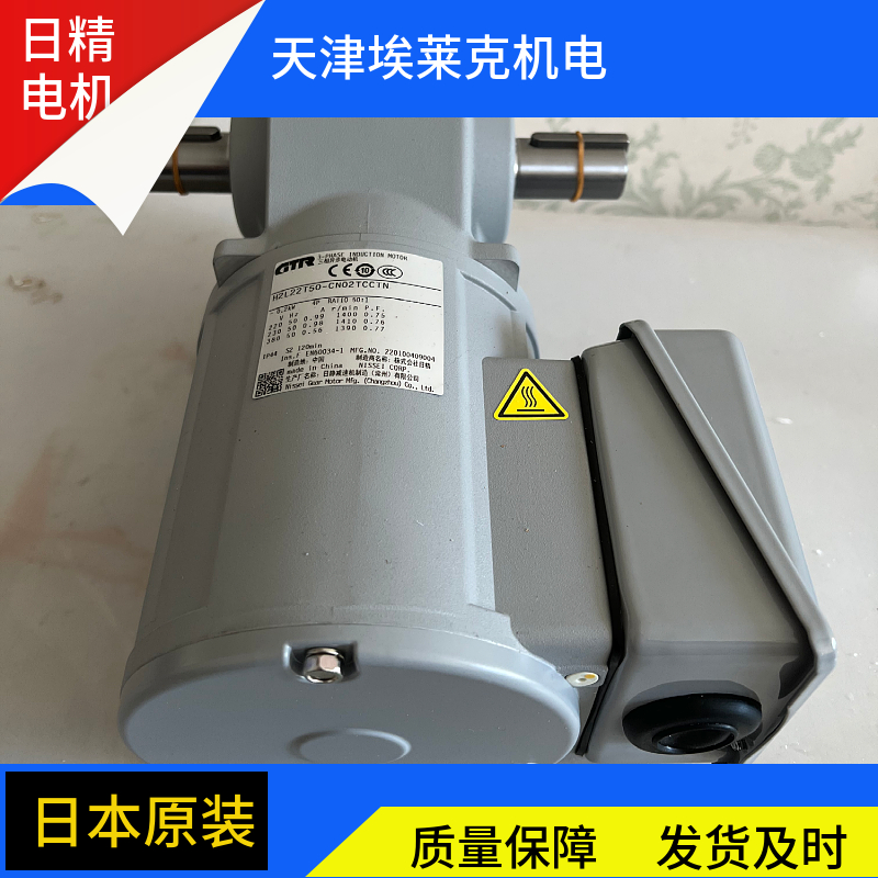 日本日精GTR減速機(jī)NISSEI減速電機(jī)廠家現(xiàn)貨批發(fā)