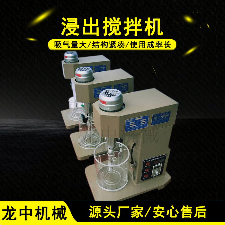 實(shí)驗(yàn)室濕法浸出槽攪拌機(jī)XJT小型變頻攪拌設(shè)備浮選槽有機(jī)玻璃材質(zhì)