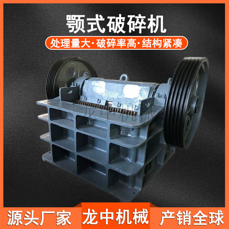 采石場河卵石碎石機(jī)400*600石料廠顎式破碎機(jī)礦山破碎配套設(shè)備
