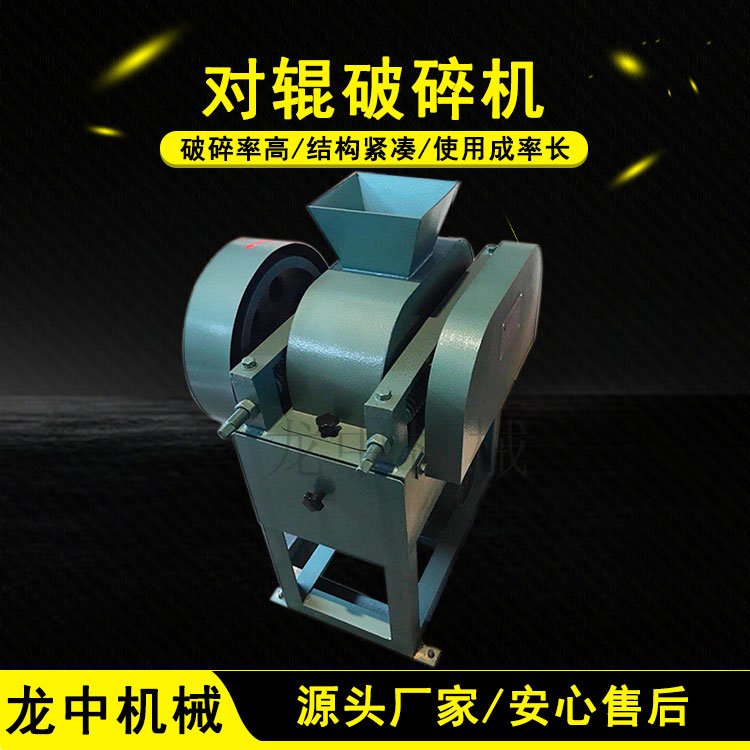 礦石驗室用雙輥破碎機對輥擠壓式破碎機DG200*150型方解石粉碎機