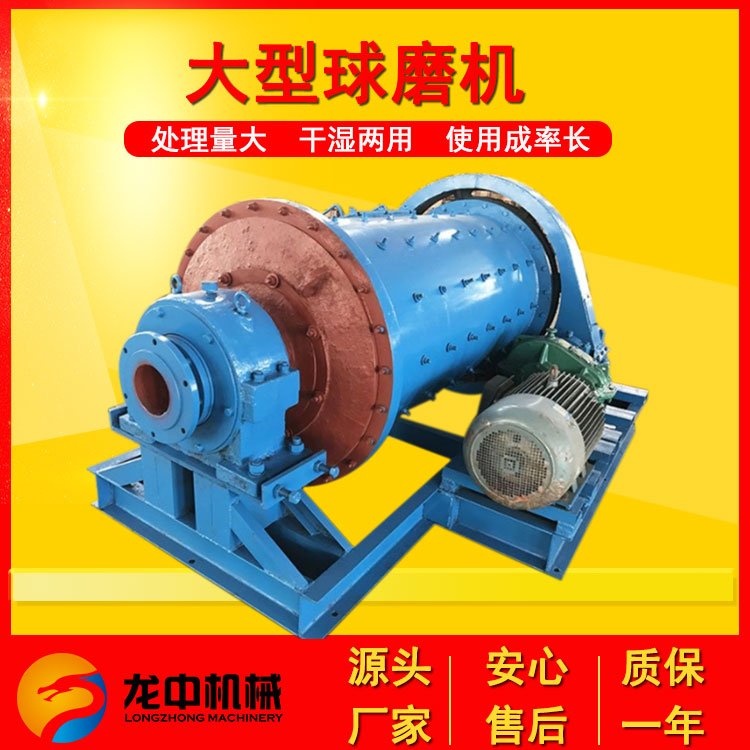 鐵礦鋼渣棒磨機(jī)GM0918濕式溢流型球磨機(jī)選礦金礦石鋁灰磨粉設(shè)備