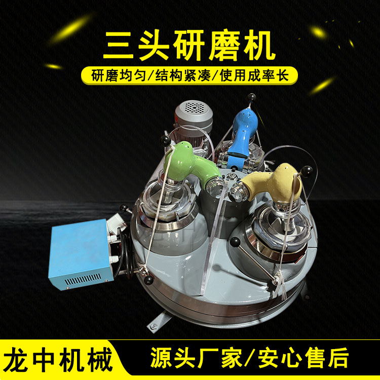 XPM120*3型三頭研磨機實驗室干式小型瑪瑙磨粉機礦石料磨粉設備