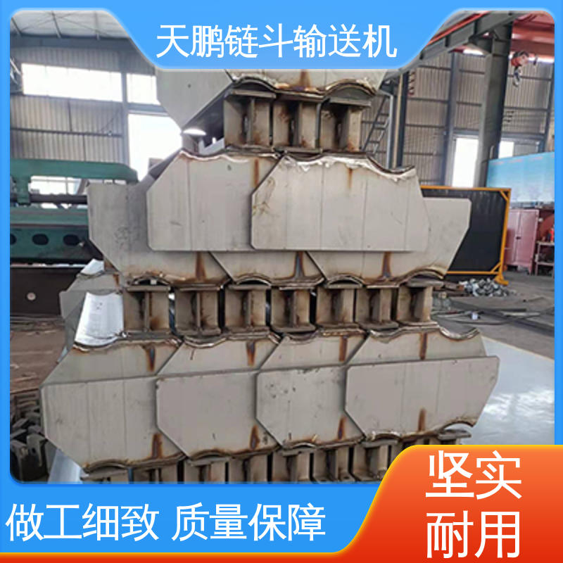 天鵬高溫鏈斗輸送機(jī)高效節(jié)能用于冶金化工行業(yè)