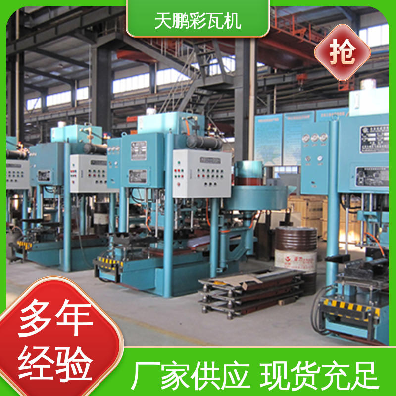 天鵬機電模壓制瓦機結(jié)構(gòu)緊湊精度高用于冶金電力等行業(yè)
