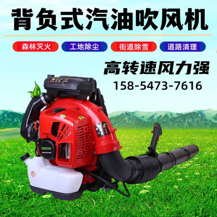 森林消防防火滅火器適用廣泛吹塵吹雪機(jī)背負(fù)式汽油吹風(fēng)機(jī)