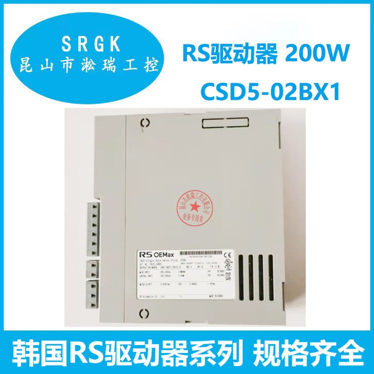 原裝進(jìn)口韓國RSOEMAX驅(qū)動器CSD5_02BX1中國總代理淞瑞工控
